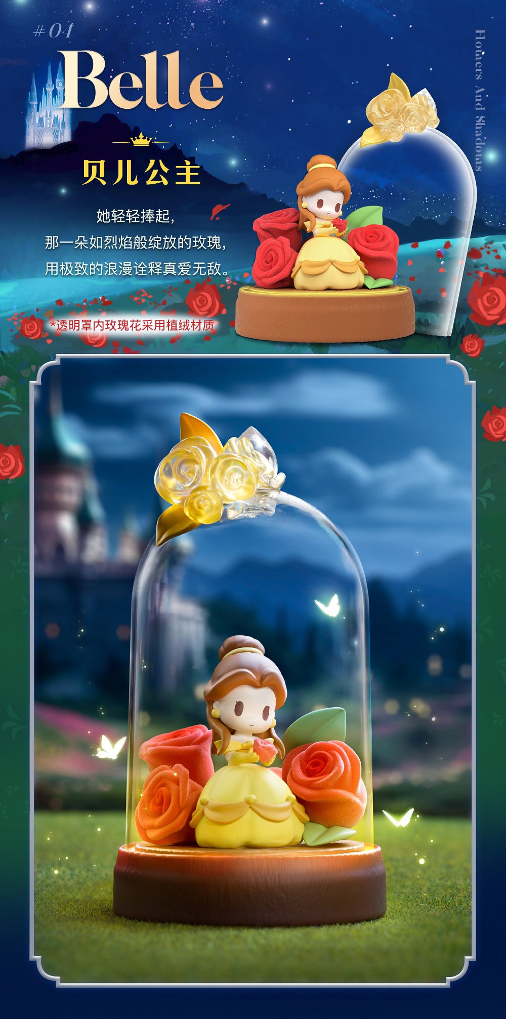 Blindbox Disney Princess D-Baby Series Glass Flower Shadow: 1Box (6pcs)