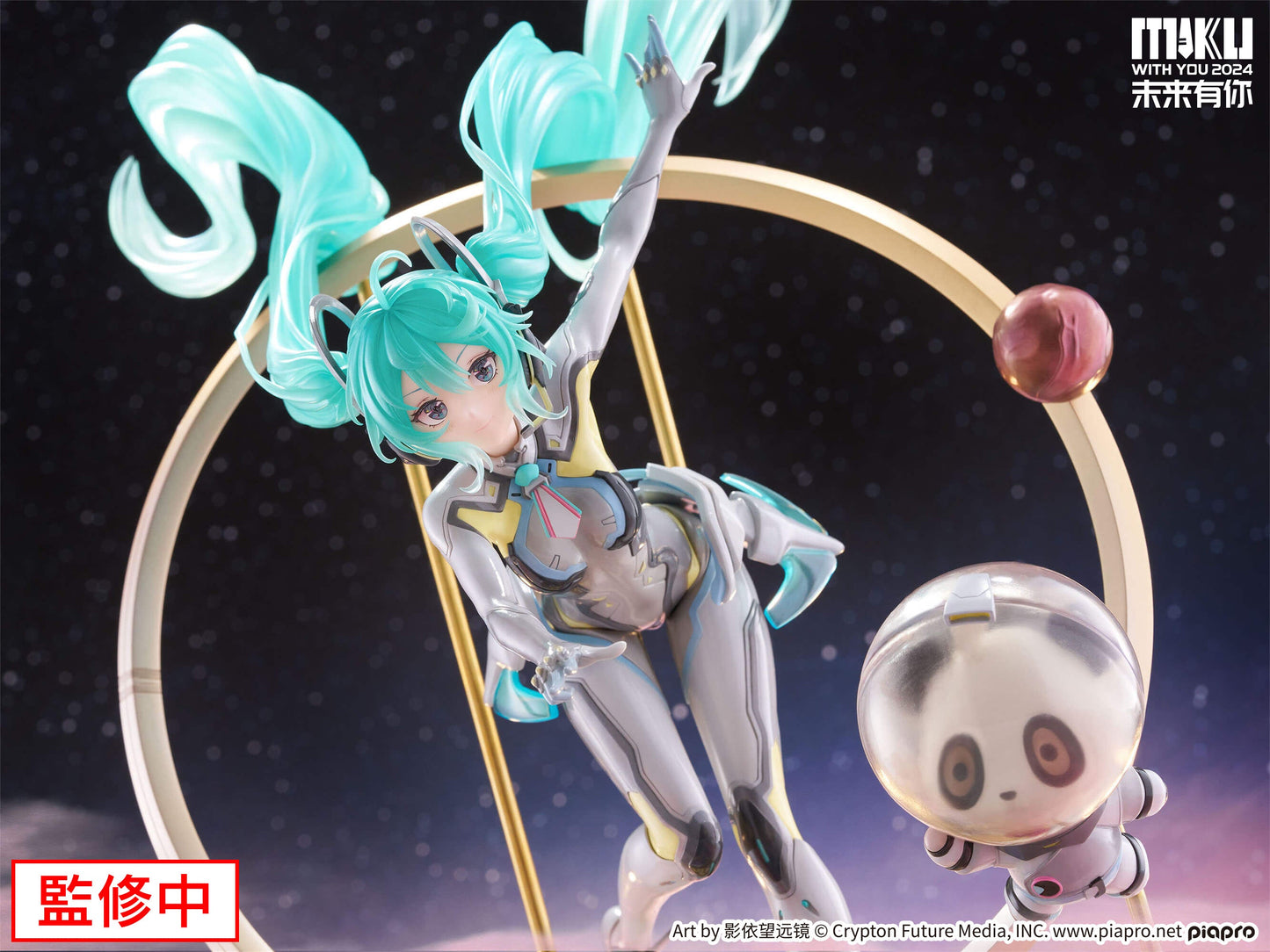 1/7 Hatsune Miku"MIKU WITH YOU 2024" ver. Scale Figure