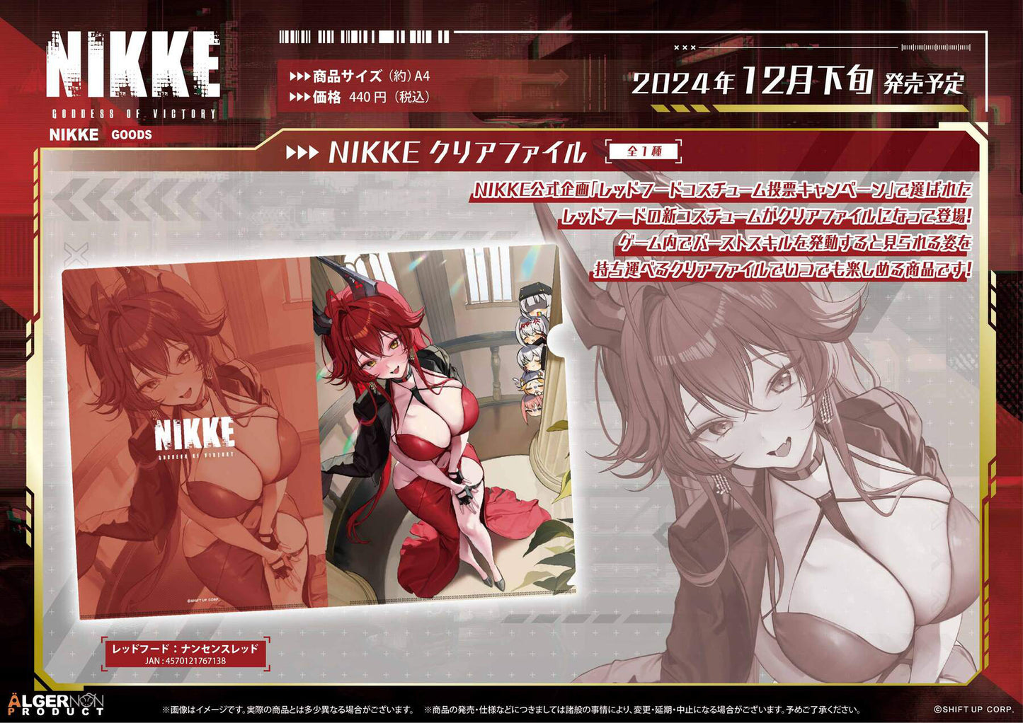 Goddess Of Victory: Nikke: Clear File Red Hood: Nonsense Red