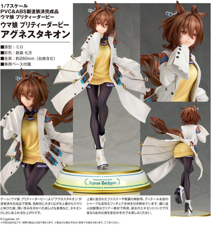 1/7 Uma Musume Pretty Derby: Agnes Tachyon