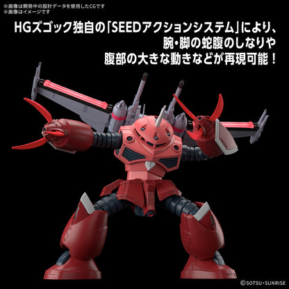 1/144 HG Z'Gok (Mobile Suit Gundam SEED FREEDOM Ver.)