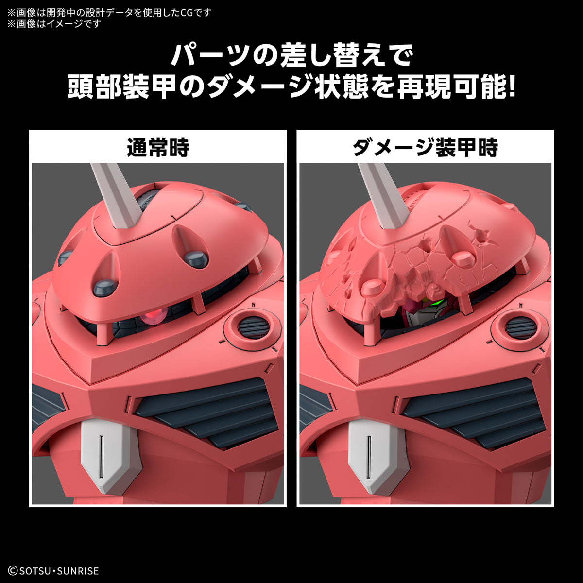 1/144 HG Z'Gok (Mobile Suit Gundam SEED FREEDOM Ver.)