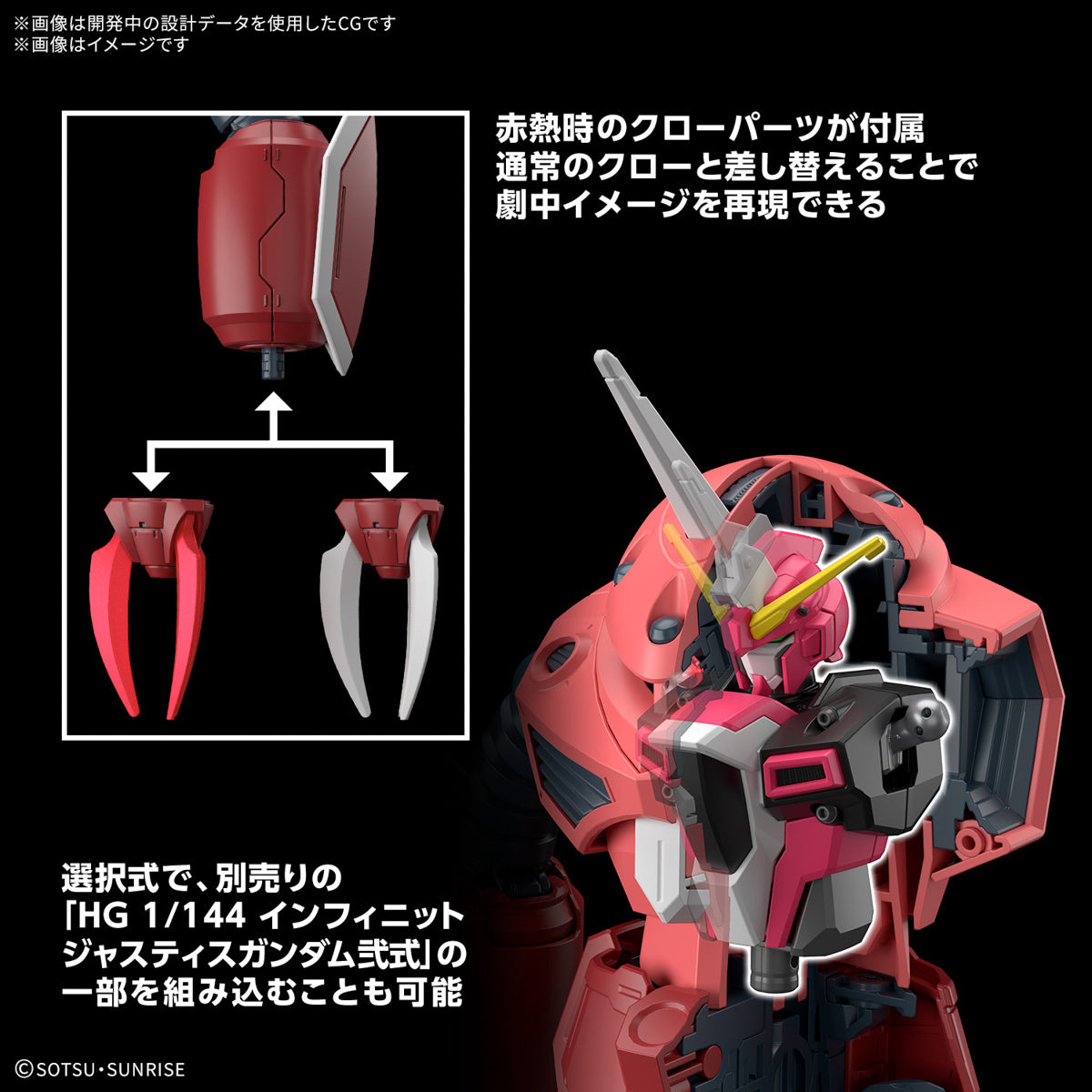 1/144 HG Z'Gok (Mobile Suit Gundam SEED FREEDOM Ver.)