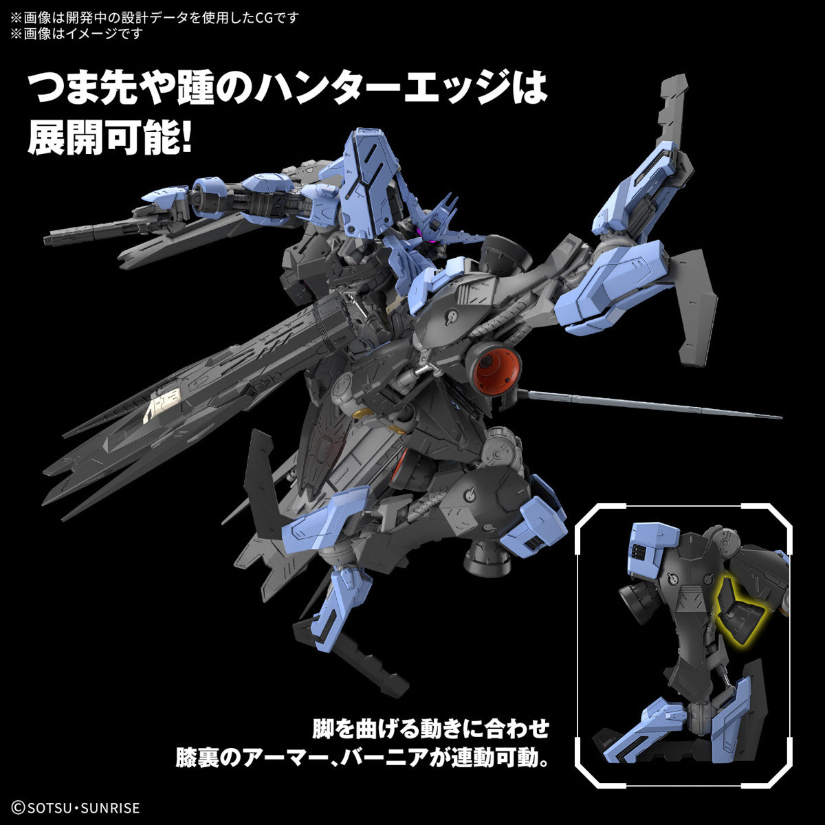 MG Gundam Vidar (Mobile Suit Gundam Iron-Blooded Orphans)