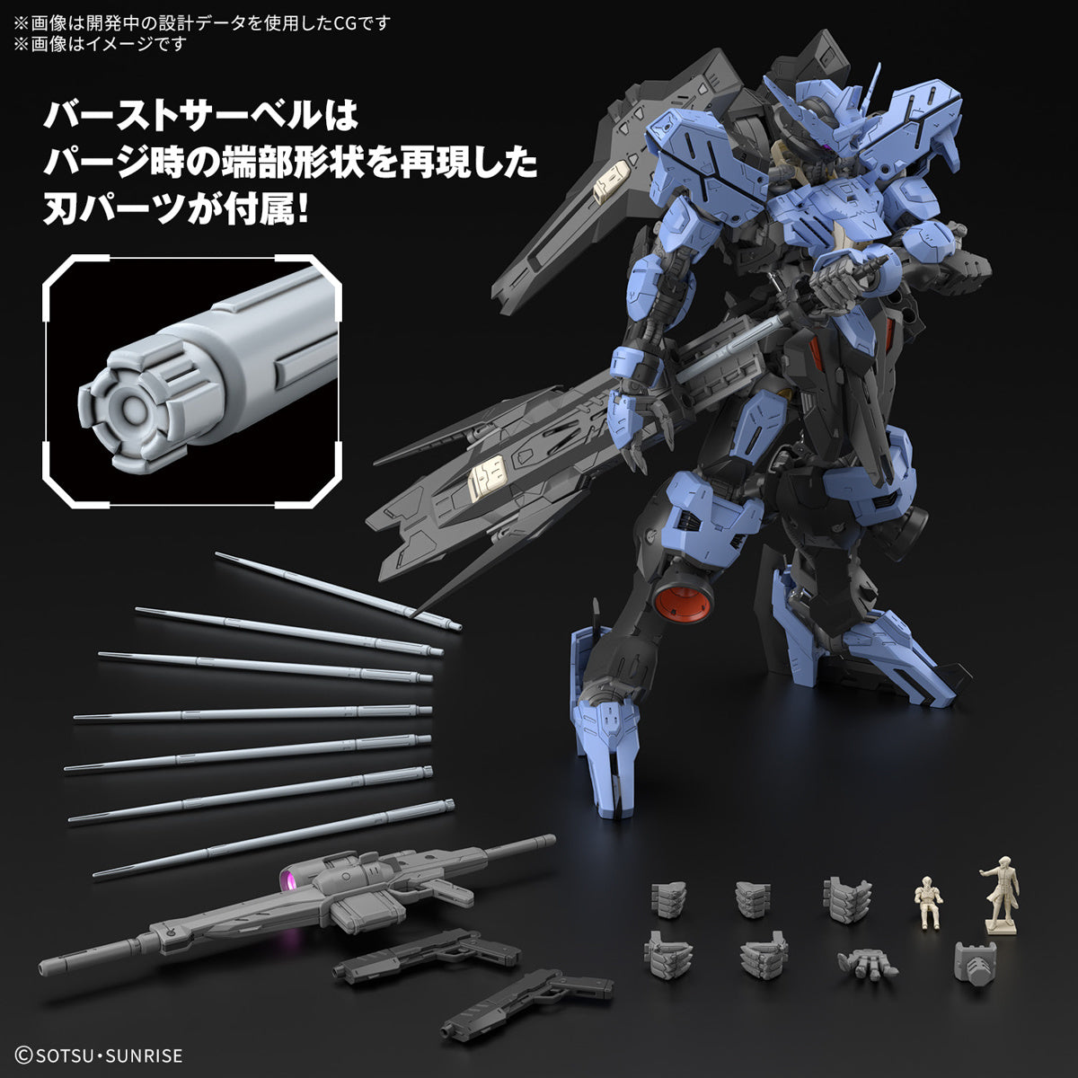 MG Gundam Vidar (Mobile Suit Gundam Iron-Blooded Orphans)