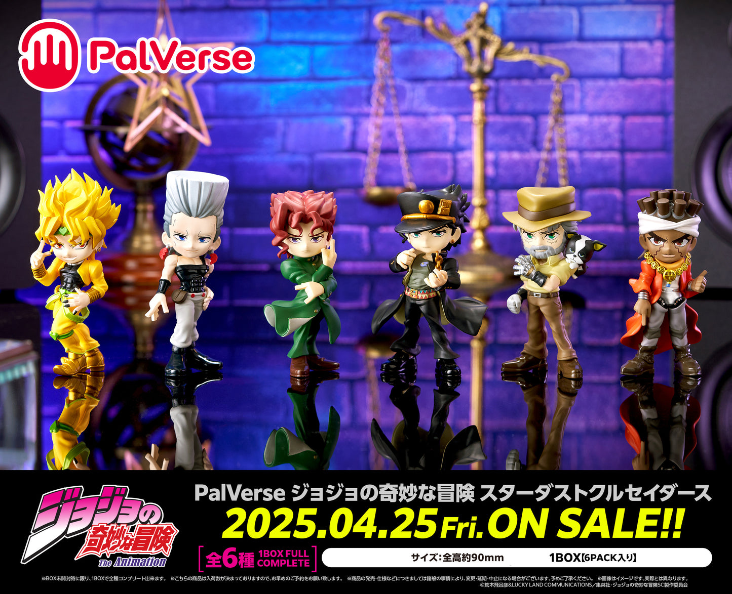 PalVerse JoJo's Bizarre Adventure: Stardust Crusaders 1Box 6pcs