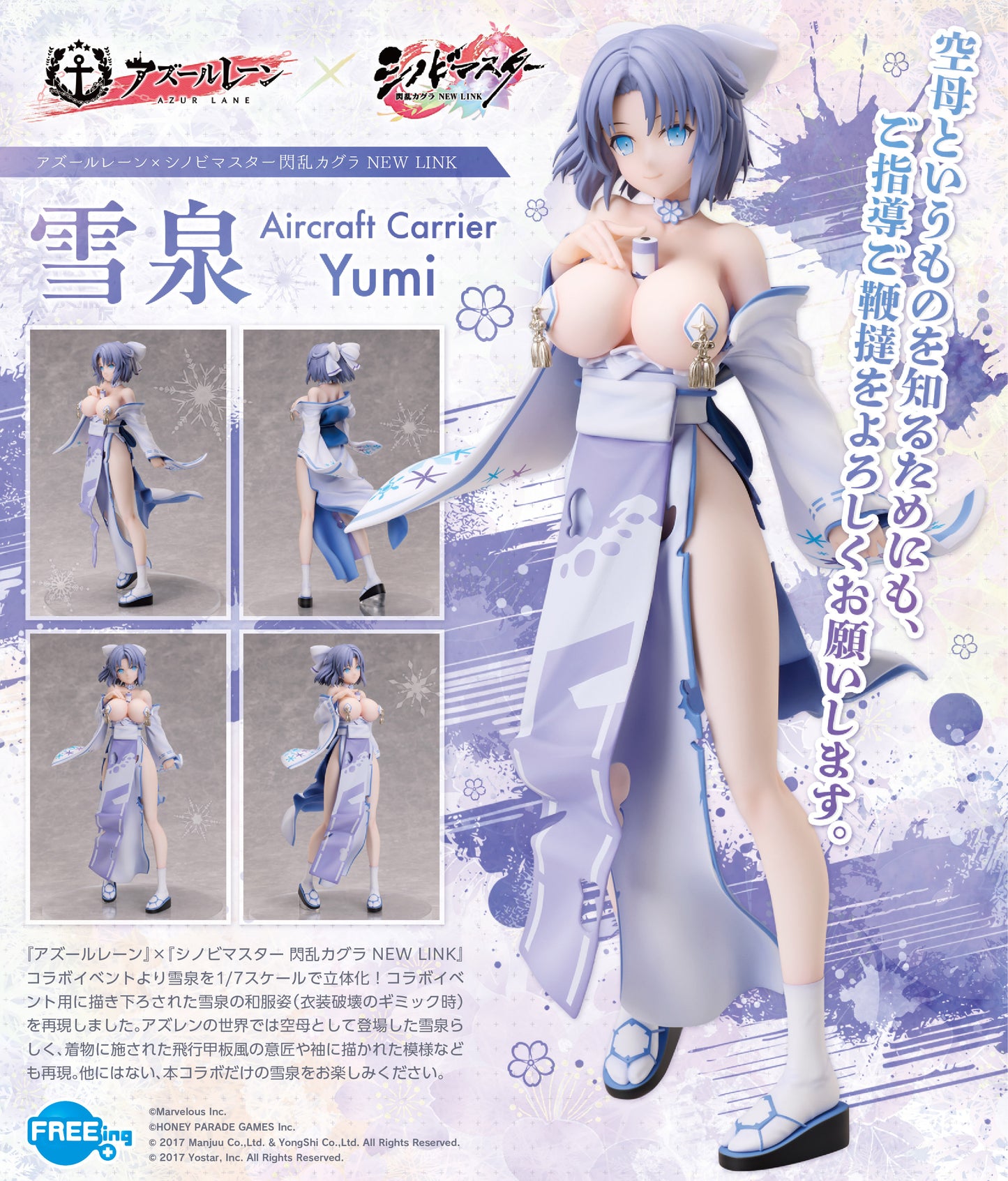 Azur Lane x Shinobi Master Senran Kagura NEW LINK: Aircraft Carrier Yumi 1/7