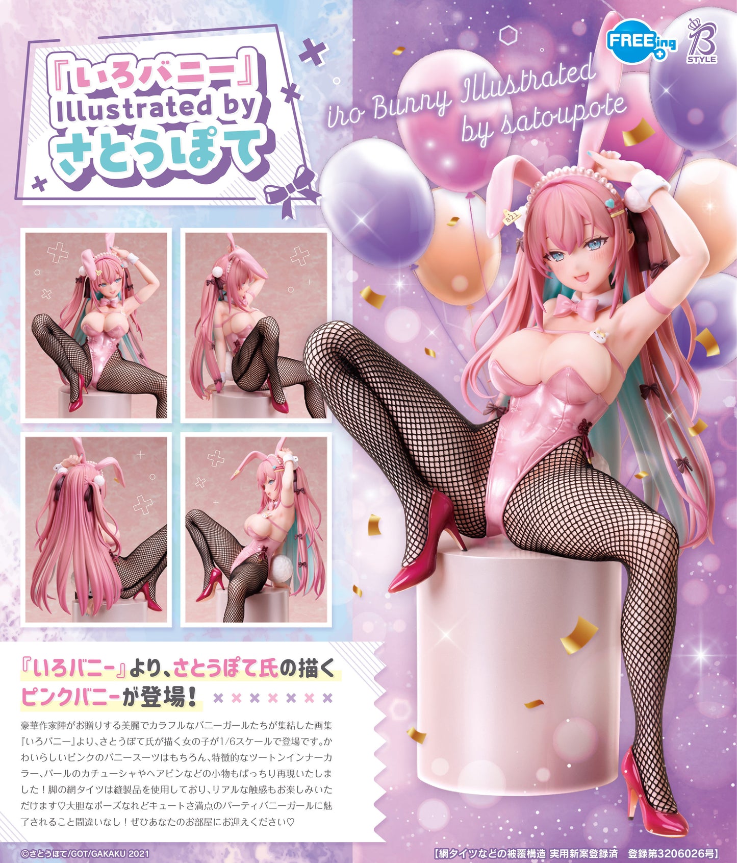 1/6 B-style iro Bunny Illustrated by satoupote