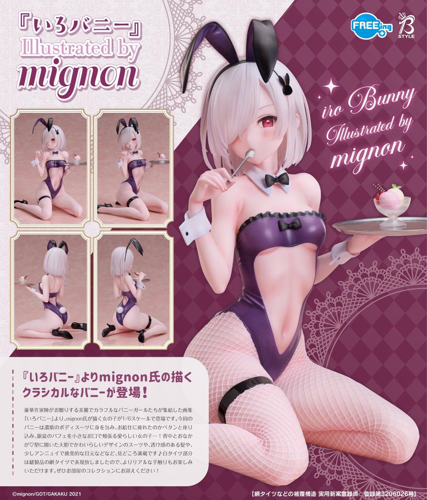 1/6 B-style Iro Bunny Illustrated by mignon