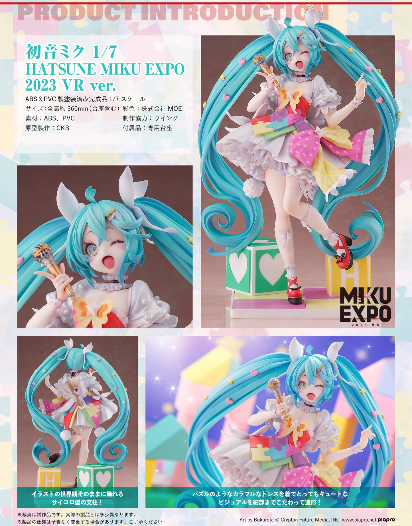 Character Vocal Series 01: Hatsune Miku - 1/7 HATSUNE MIKU EXPO 2023 VR Ver.