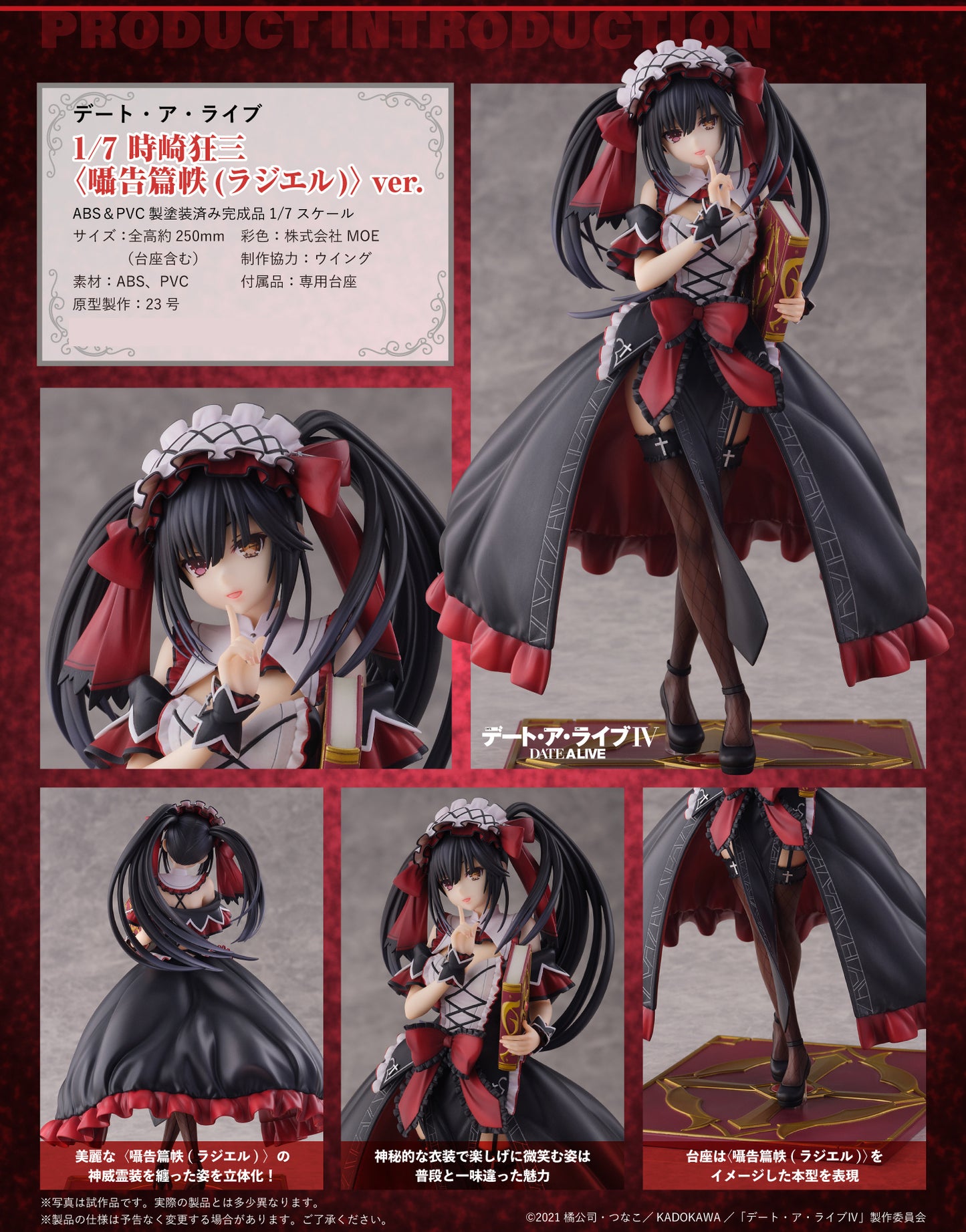 Date A Live - 1/7 Kurumi Tokisaki <Rasiel> Ver.