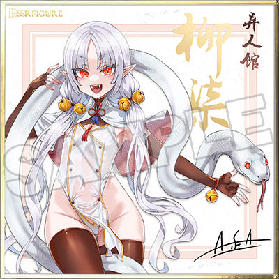 1/7 SSR FIGURE Yi Ren Guan - House of Unhumans Liu Qi