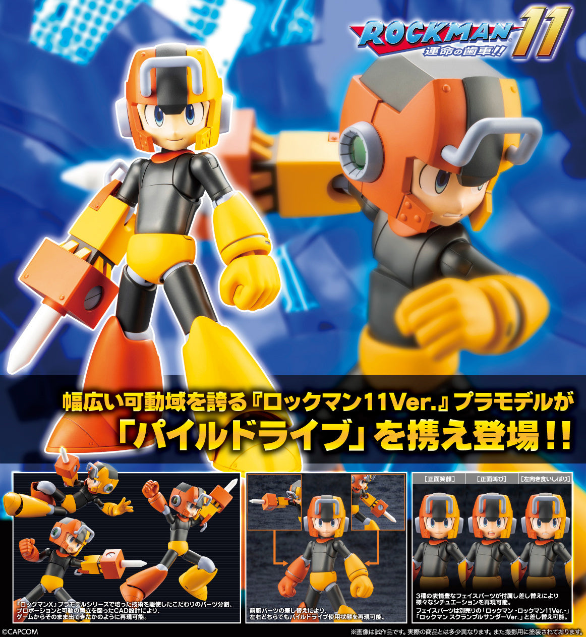 Mega Man Pile Drive Ver.