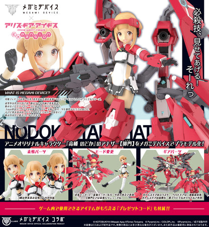 Alice Gear Aegis Expansion Nodoka Takahata Shimon