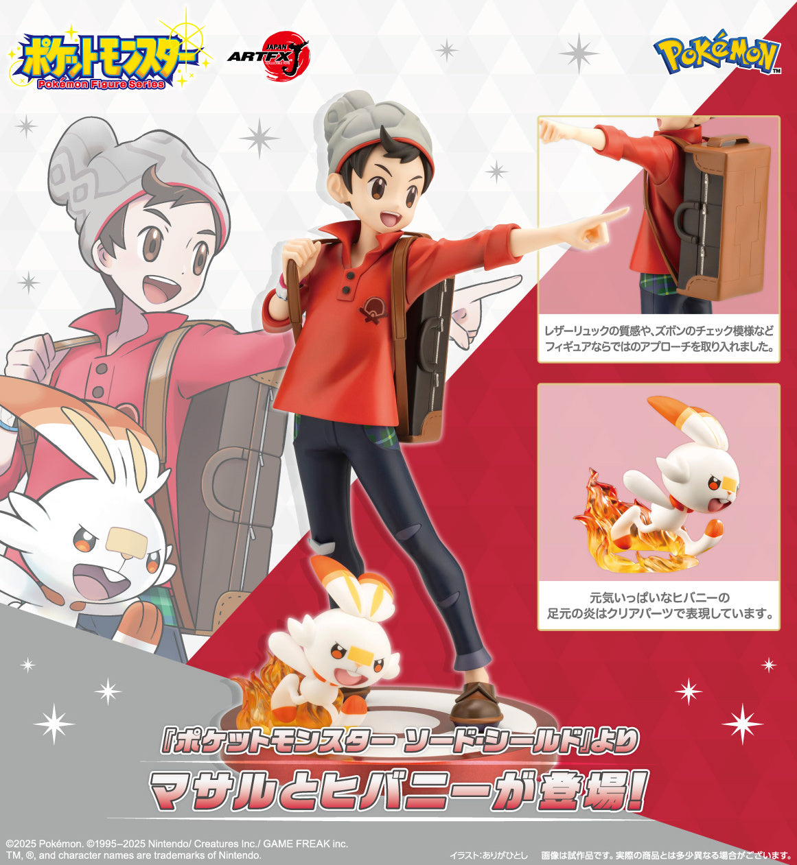 1/8 Pokemon Sword and Shield: Victor with Scorbunny ARTFX J Statue