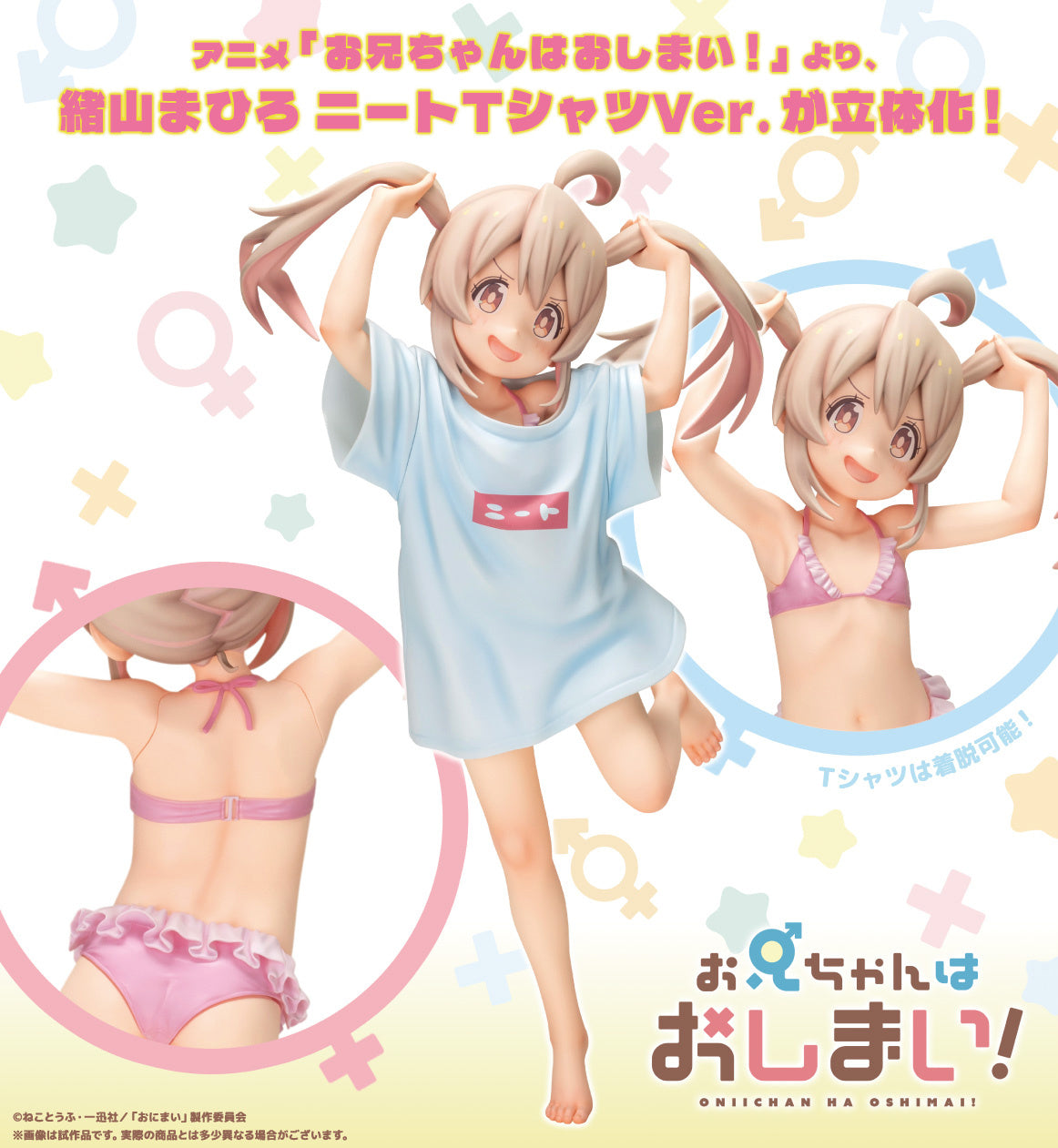 1/6 Mahiro Oyama T-shirt Ver. (Onimai: I'm Now Your Sister!)