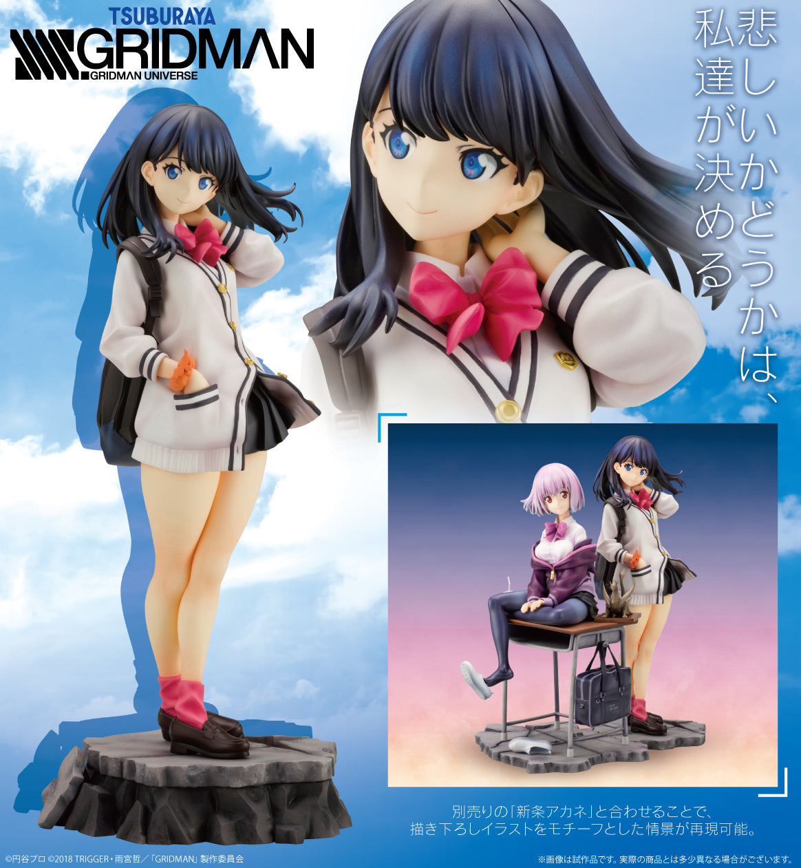 1/7 Rikka Takarada (SSSS.GRIDMAN) (Reissue)