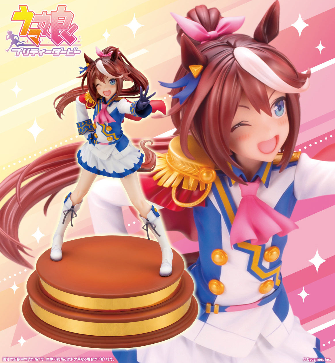 1/7 Show off your dreams! Tokai Teio (Umamusume: Pretty Derby) (Reissue)