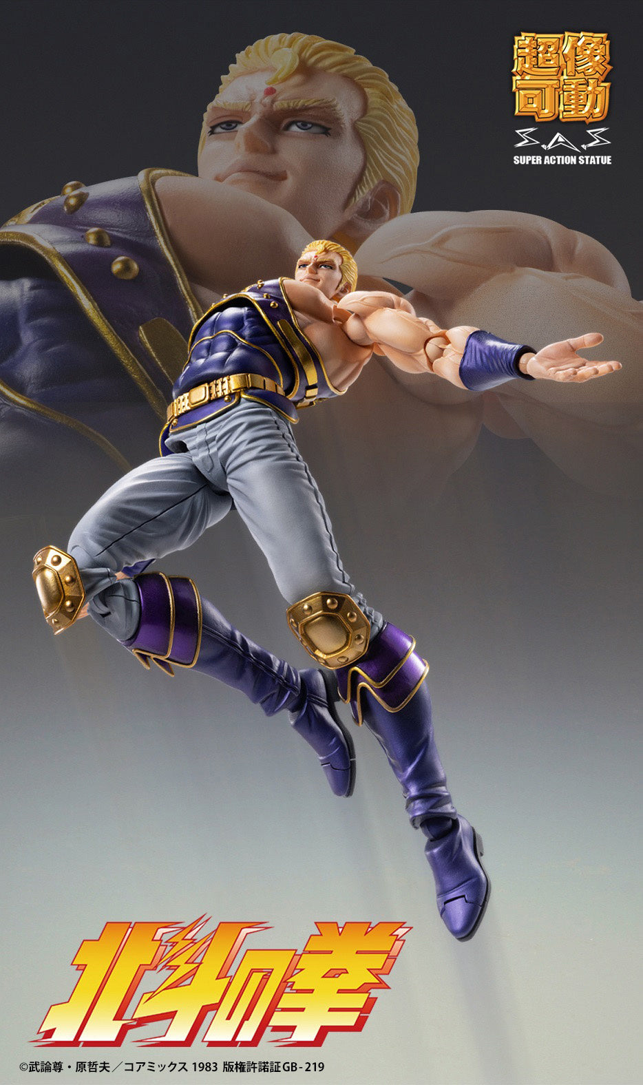 Super Action Statue Thouzer (Fist of the North Star) (Reissue)