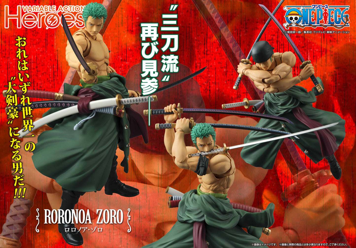 VARIABLE ACTION HEROES
ONE PIECE Roronoa Zoro (Repeat)