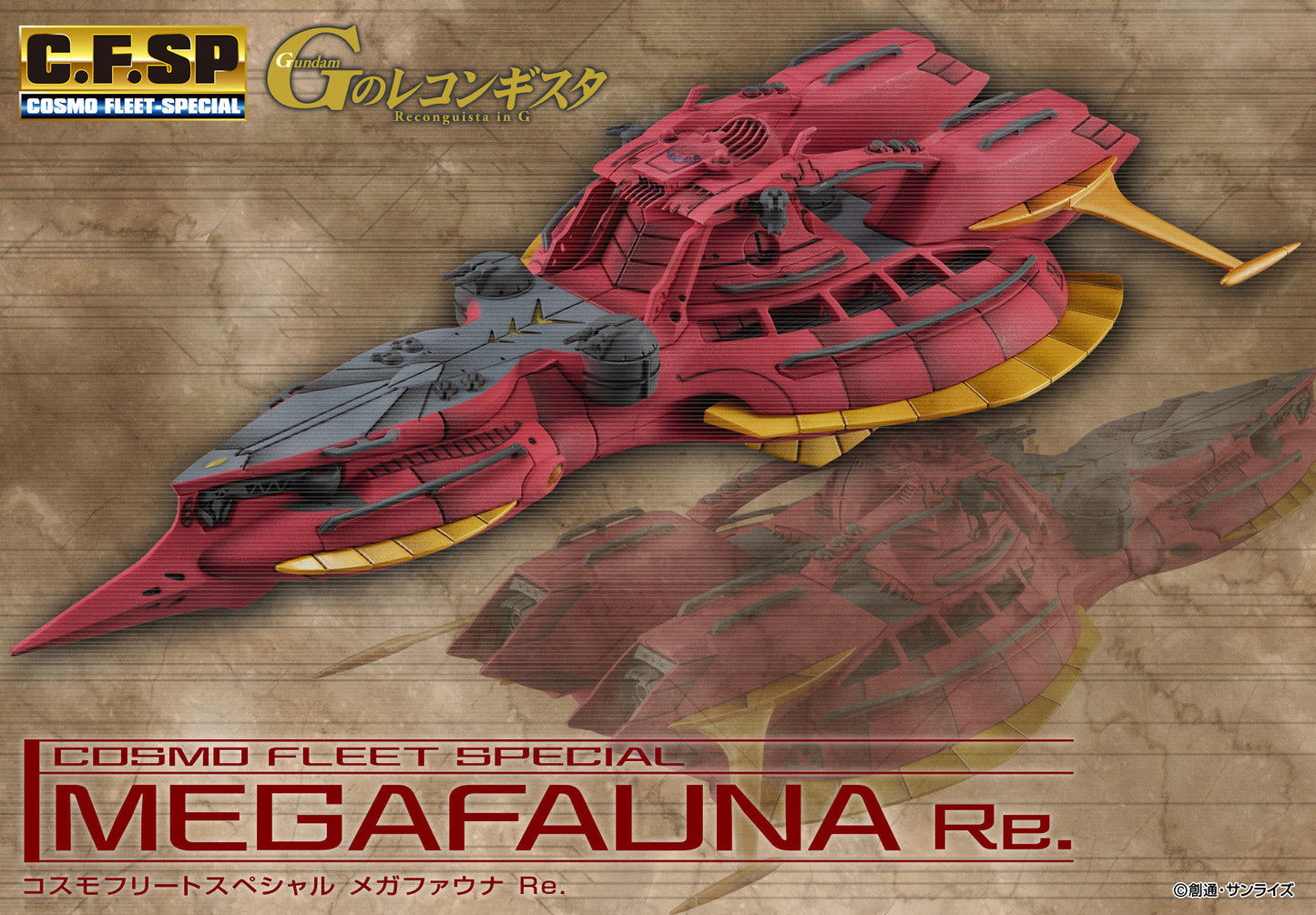 COSMO FLEET SPECIAL - GUNDAM RECONGUISTA IN G Megafauna Re.