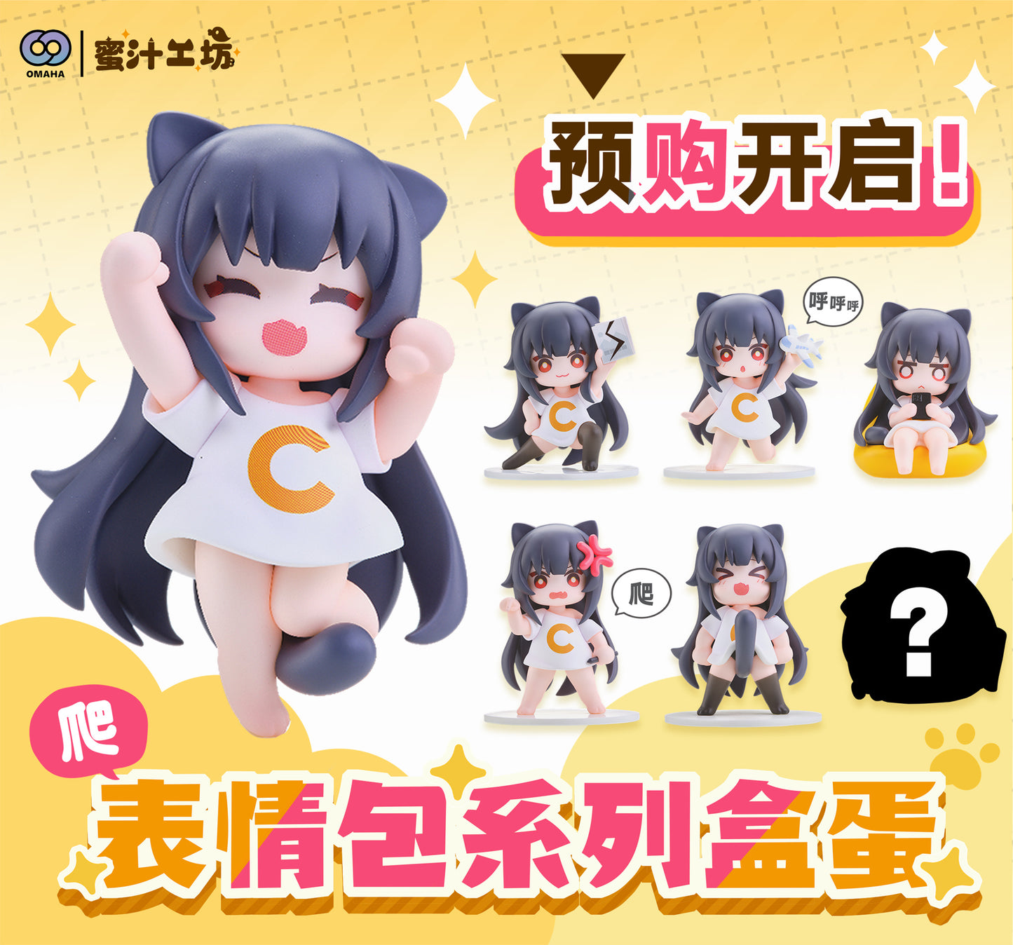 OMAHA x Mizhigongfang C-chan Cat Girl Stamp Series Trading Figure 1Box 6pcs