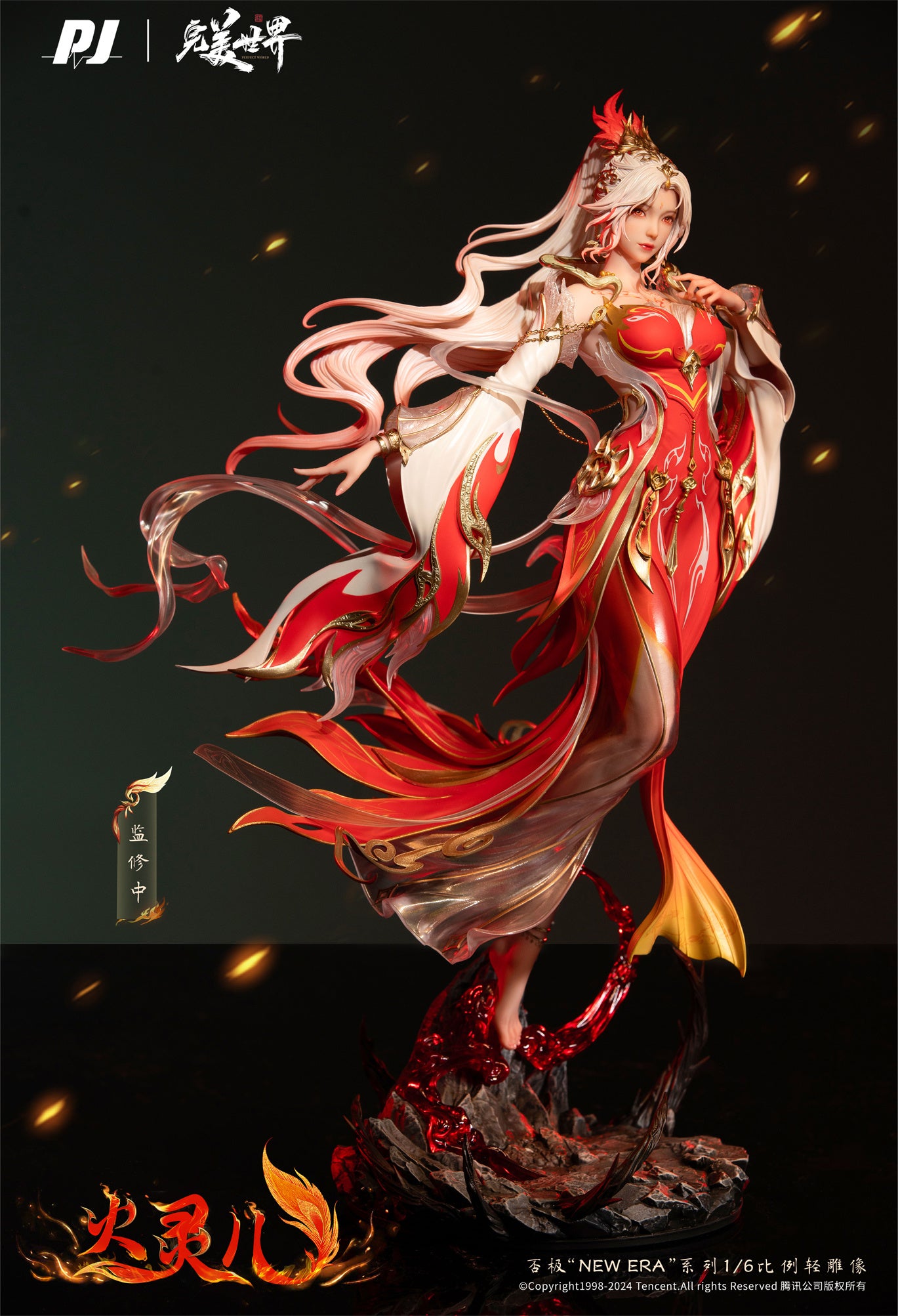 1/6 Huo Ling'er Perfect World Anime Movie Ver.