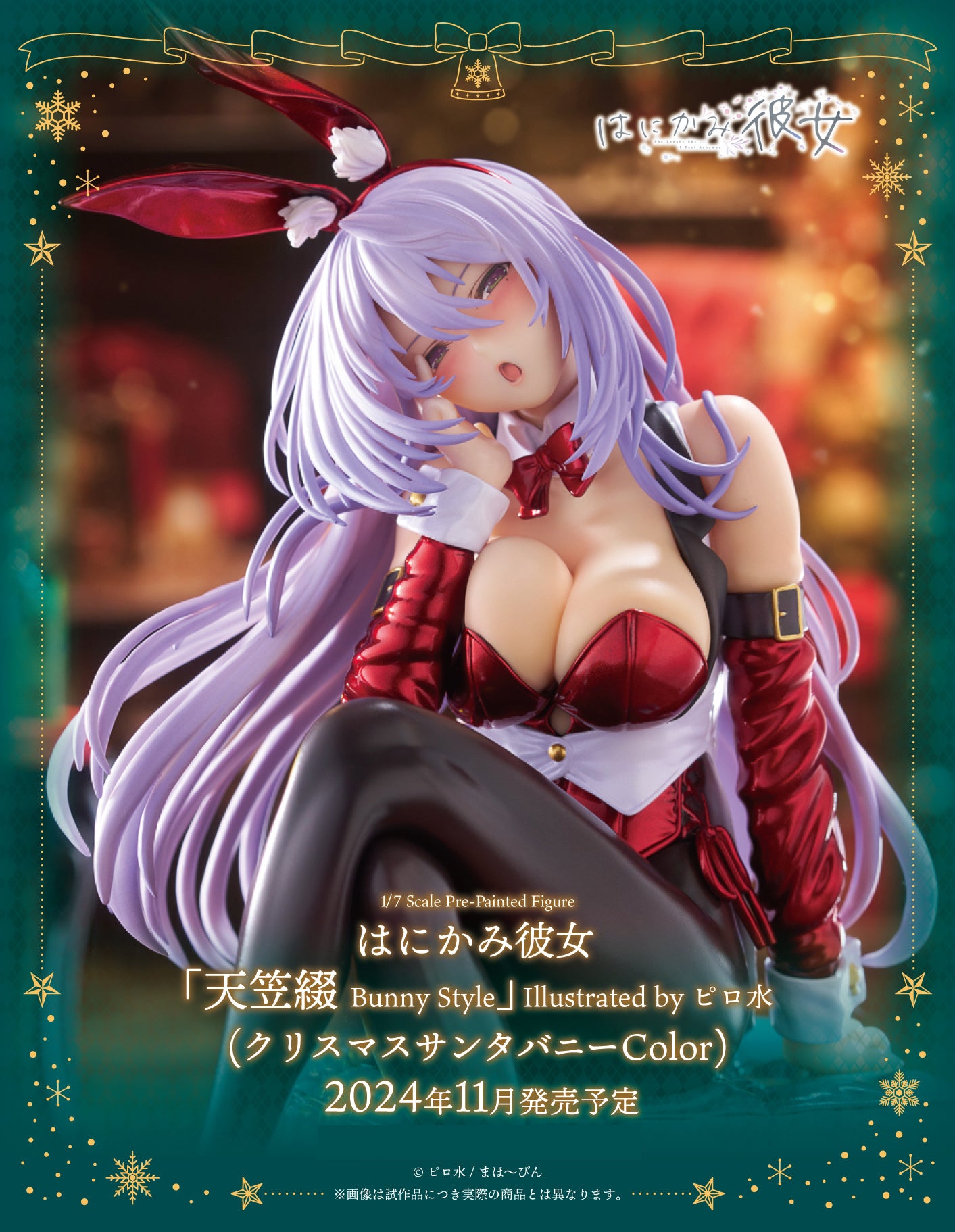 1/7 Hanikami Kanojo: Tsuduri Amagasa Bunny Style (Xmas Santa Color)