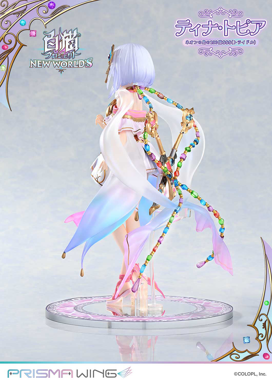 1/7 PRISMA WING Shironeko Project Tina Topia Neon Island's 10 Billion Tridle