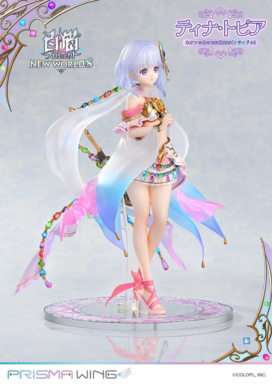 1/7 PRISMA WING Shironeko Project Tina Topia Neon Island's 10 Billion Tridle