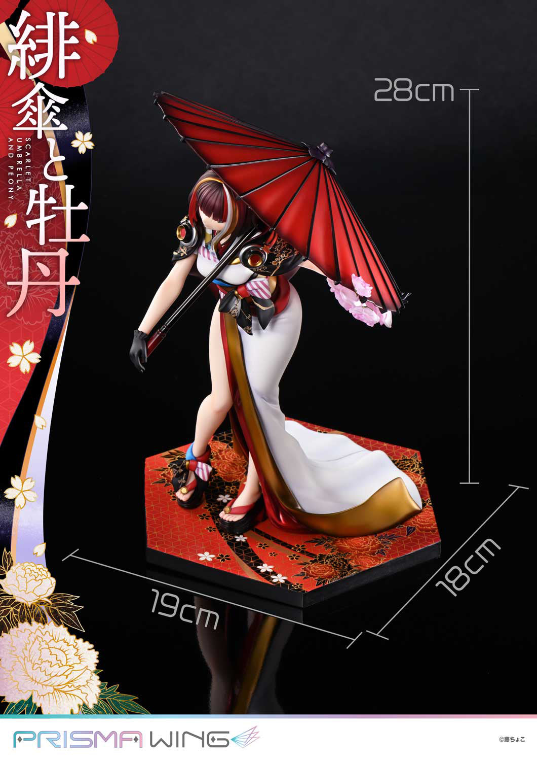 1/7 PRISMA WING Fujichoco's Original Illustration Scarlet Umbrella And Peony