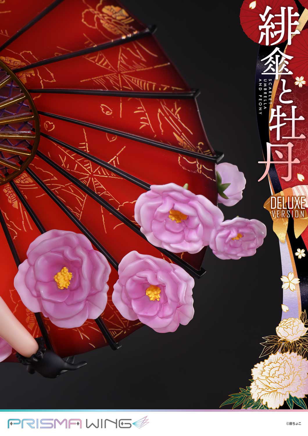 1/7 PRISMA WING Fujichoco's Original Illustration Scarlet Umbrella And Peony Deluxe Version