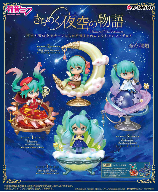 Hatsune Miku Series Sparkling Night Sky Story: 1Box (4pcs)