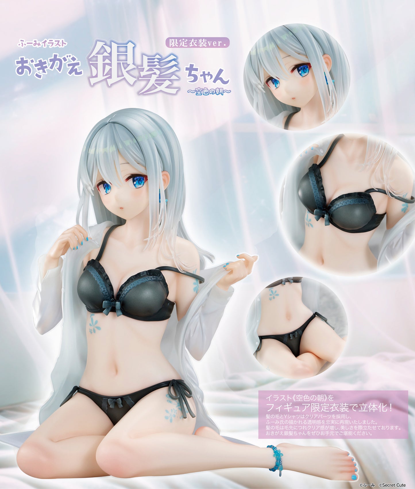 Fuumi Illustration
Silver-Haired Girl - Sky Blue Morning (Special Outfit Ver.)